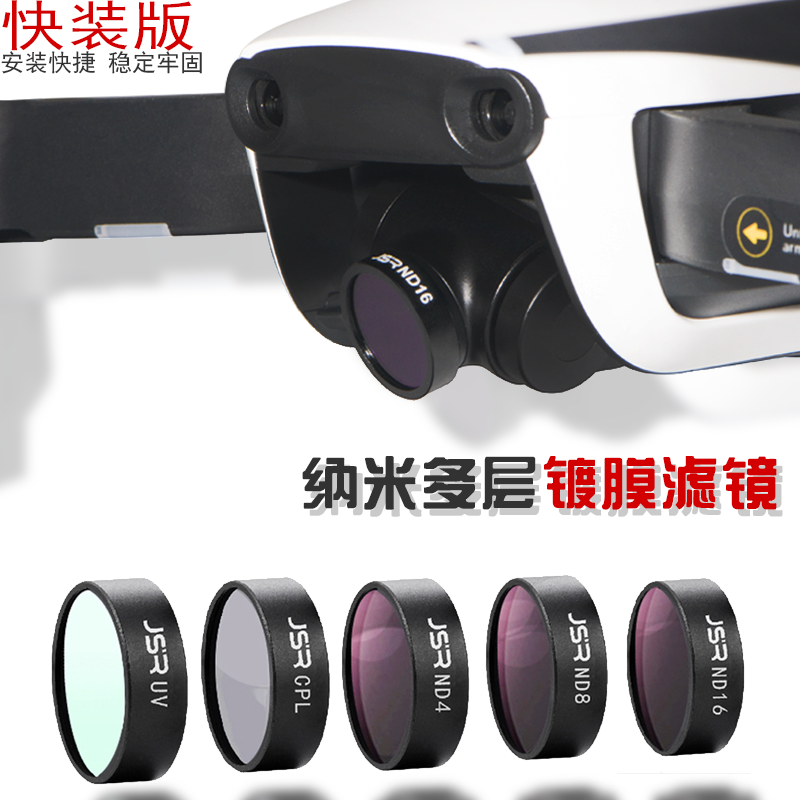 DJI Mavic Air Filter Coating D - Drone Ndvi ulasan dan harga